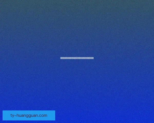 皇冠优势分析：解读品牌竞争力与市场领导地位的关键因素