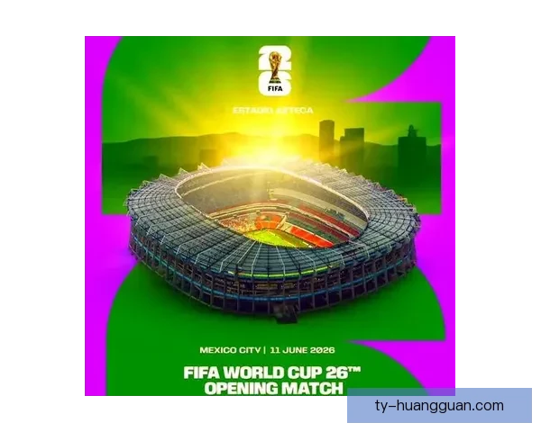 2026年世界杯举办地精彩亮相赛事筹备与城市发展全景解析