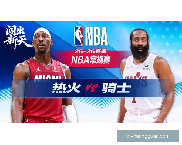 末节失控骑士不敌热火连胜纪录终结 热火八人得分上双表现全面